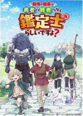 星轨之外动漫封面